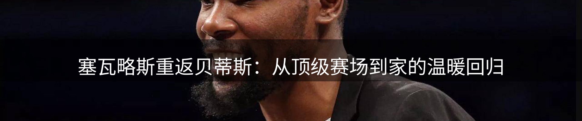 新闻速览