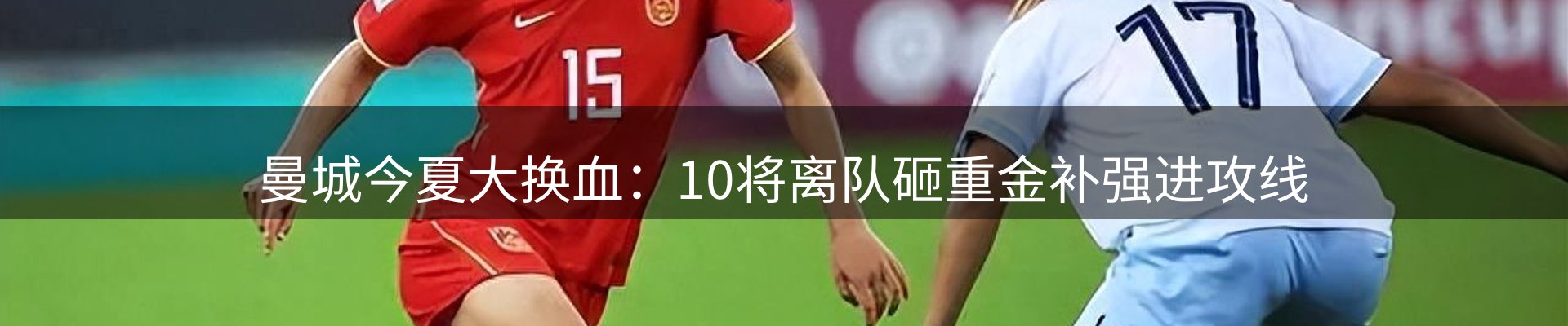 新闻速览