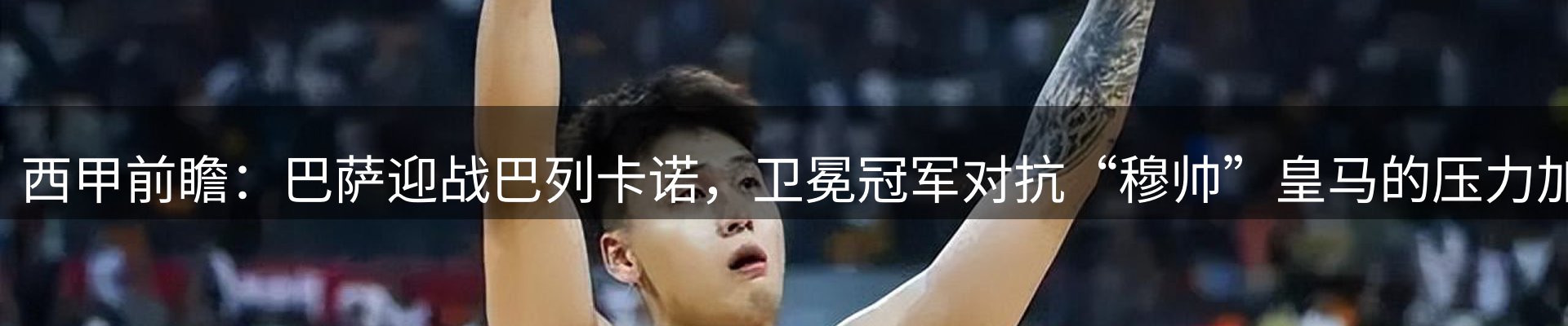 新闻速览